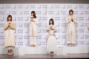 櫻坂46×イオンカード『20周年キャンペーンイベント』記者会見で“決起集会”計画も明かす