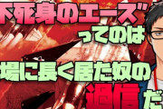 社築のエースコンバット配信、制作ディレクターが反応しとる！【にじさんじ】