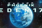 手塚治虫『火の鳥』“望郷編”をアニメ化！『PHOENIX: EDEN17』特別映像公開！