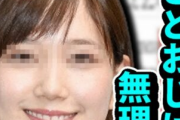 【悲報】こどおじは無理！と言って話題になった「本田翼さん」今度はワンピースの『ネタバレ』にガチギレｗｗ