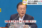 韓国の元外交官「今の韓国は正常な国ではない、日本は話し合いでの解決は望めないと覚悟すべき」