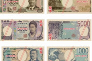 【悲報】　新1万円札 やっぱ馴染めない気がするｗｗｗｗｗｗｗｗｗｗｗ（画像あり）