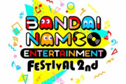 【悲報】2月初旬に開催予定だった『バンナムフェスティバル 2nd』、新型コロナの影響で開催を延期へ…