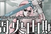 【にじさんじ】謎いつメンと周央山賊、橋を渡る人からSwitch2を奪うVtuber