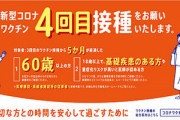 コロナワクチン接種後死亡　遺族ら13人が国を集団提訴　約9150万円の賠償を求める「マイナス情報を広報せず、被害を広げた」