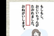 【朗報】一流芸人さん、中田敦彦を擁護「全ての賞レースに審査員はいらない」