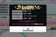 【朗報】デレステPlv999カンストした奴が早速現れる