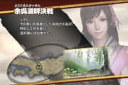 戦国無双の浅井長政、とんでもない戦をしてしまう