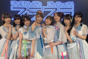 【画像】地下アイドル声優さん、ダサい衣装を着せられてしまうｗｗｗｗ