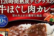 レトルトカレーでうまいの教えてくれよ