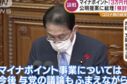 マイナカードへの3万円分ポイント付与、岸田総理「検討を進めていく」