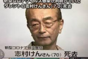 【緊急注意】新型コロナウイルス感染、女は「色」、男は「けん」が危険説。