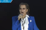 【動画】米米CLUBの石井竜也さん、ベルーナドームで熱唱！