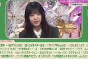 "1回も欠かさず見てる" 櫻坂46上村莉菜さん、毎週見ているテレビ番組に『乃木坂工事中』『超・乃木坂スター誕生！』