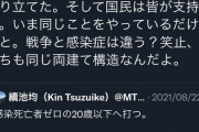 【画像】ワクチン打たずは国民にあらずみたいな流れってほんまにこれだよな