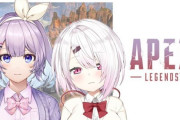 Vtuber スレ内でも”割と妥当”との評価の「女性VTuber　Apex強さランキング」がこちら
