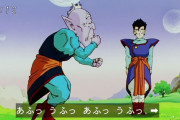 【ドラゴンボール】老界王神が悟飯にやった「潜在能力解放」の儀式、まさかの生配信されるｗｗｗｗ
