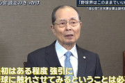 【野球離れ】王貞治、失言して大不評wwwwwwwwwwwwwwwwwwwwwwwwwwwwwwwwwww