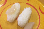 【画像】スシローの寿司ってテレビで見るのと実物とでは全然違うよな…