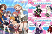 ラブライブとアイマスが東京ドームで開催する『異次元フェス』の公式アンバサダーにVTuberを採用し、業界が騒然！