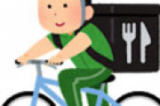 バイクでウーバーイーツの配達をした男が書類送検され驚きの声　事業用車のナンバープレートが必要