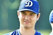 【MLB】大谷翔平の結婚に「アナウンサー、アイドルじゃなくて良かった」と安堵するファンの心理