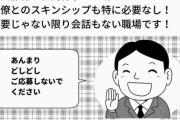 応募が殺到してしまった求人募集ｗｗｗ