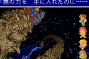 近年のFF5が実は名作だったという風潮ええよな