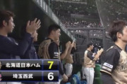 【vs西武】日ハム西川、勝ち越しタイムリー！8回にギャレットから一挙3得点！