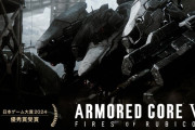 「チーター」がXにてトレンド入り。『ARMORED CORE VI FIRES OF RUBICON』に現れるも猛者達が逆にチーター狩りを行っている模様。※DLCではなさそう