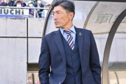 横浜FC、藤枝の須藤大輔監督が来季新監督に濃厚（関連まとめ）