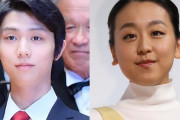 【羽生結弦と浅田真央】「新リンク建設」で明暗　羽生はビジネスライク、浅田は未来の子供たちのために