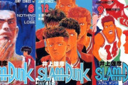 実家でスラムダンク読み返してるけど