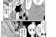 【鳥トマト】大物漫画家「九州はゴミ。東京の男は間抜けだけどしょうがないから結婚する」→1400万インプレッション