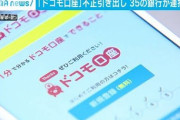 【結局】一番情報強者が使う銀行ってどこなんだ？ ドコモ口座以外で