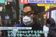 有名NMBオタのだにえるさん、またしてもテレビ出演　ドルオタ＝57歳童貞のイメージが強化される
