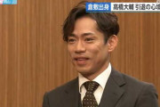高橋大輔選手単独インタ “40歳までにやりたいことはやる”