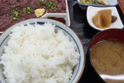 【画像】ワイ、馬刺し定食(1000円)の食べ後満悦ｗｗｗｗｗ
