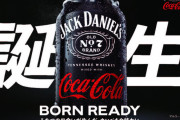 【酒カス歓喜】コカ・コーラが『ジャックダニエル&コカ・コーラ』という神ドリンクを発売