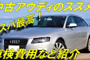 【実際】「新車300万円の車を10年」より、「新車100万円の車を4年」で買い替えてる方が・・・得じゃない？