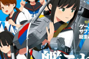 【艦これ】改二実装が初となる艦種だと！？田中pへのインタビュー掲載な「週刊ファミ通 2024年5月23日号」レビュー