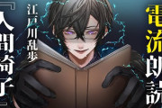 【にじさんじ】四季凪アキラ、電流を流しながら朗読配信！電流朗読って何だよ