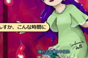 普通はあるけど東方Projectで「なくて」驚いたもの/良かったものはある？
