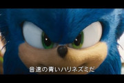 【朗報】ソニックの実写映画、面白そう(動画あり)