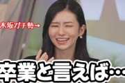 【大島璃音】隙あらば乃木坂の話を始めて卒業について熱く語るガチ勢のお天気キャスター
