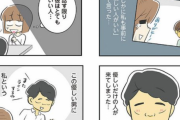 【画像】この漫画の女の子「男の人紹介して！タイプは優しい人！」→結果