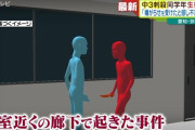 【愛知弥富事件】中３刺殺「人気に嫉妬」「学校で嫌なこと続いた」、不満を被害生徒に向けたか❓❗