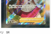 【画像】ワイ、ポケモンカード一枚に4万円使いたい衝動を抑えられない