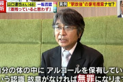 【朗報】山口達也さん、ここに来て無罪の可能性ｗｗｗｗｗｗｗｗｗｗｗｗｗ