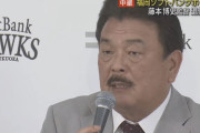 藤本博史監督が涙の退任会見「やっぱり『ここ』という時に勝てなかった」